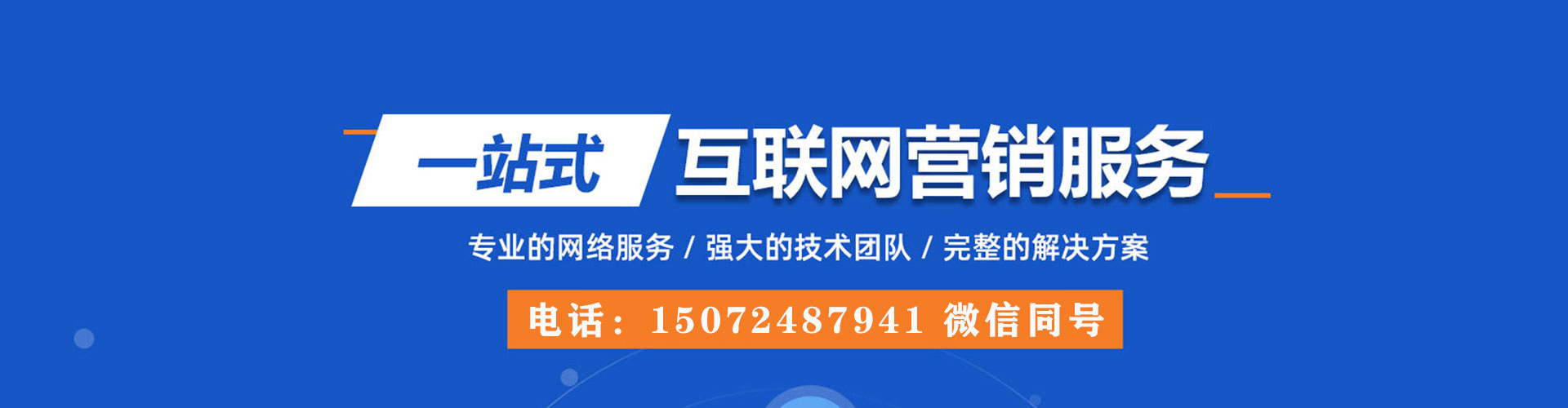 独山百度竞价代理